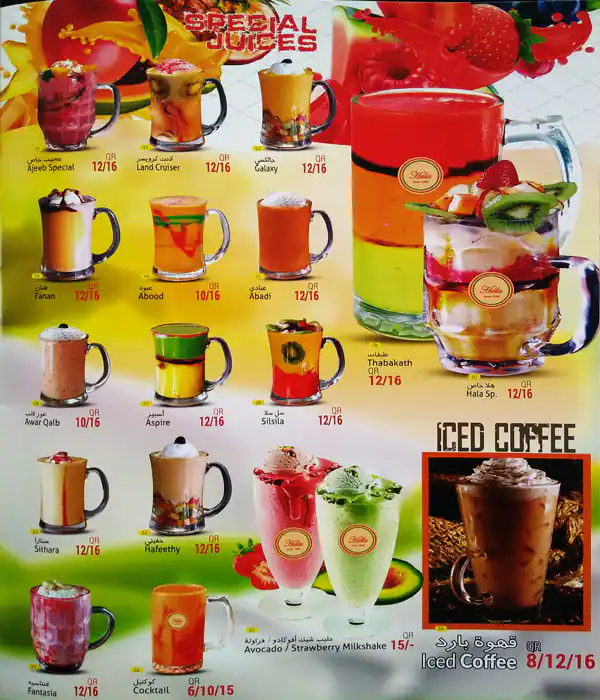 Menu of Hala Restaurant & Juice Stall, Al Aziziyah, Doha  