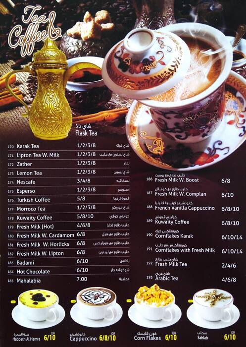 Menu of Hala Restaurant & Juice Stall, Al Aziziyah, Doha  