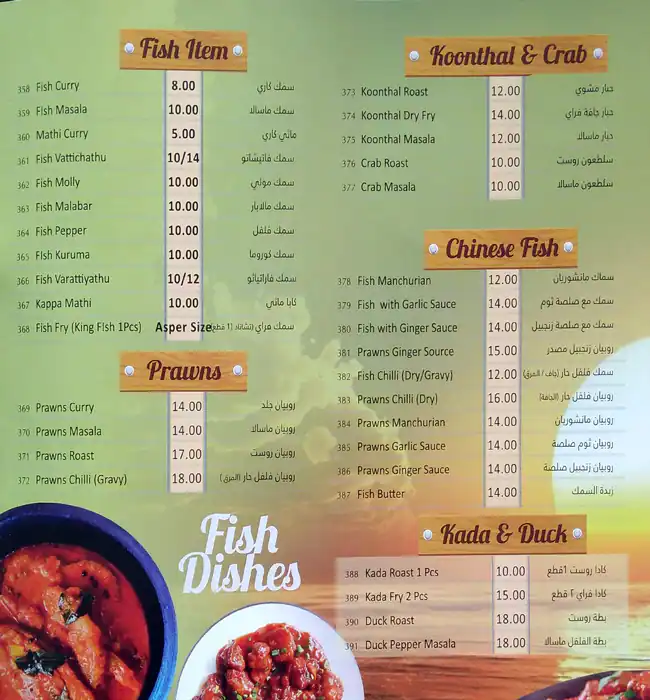 Menu of Hala Restaurant & Juice Stall, Al Aziziyah, Doha  