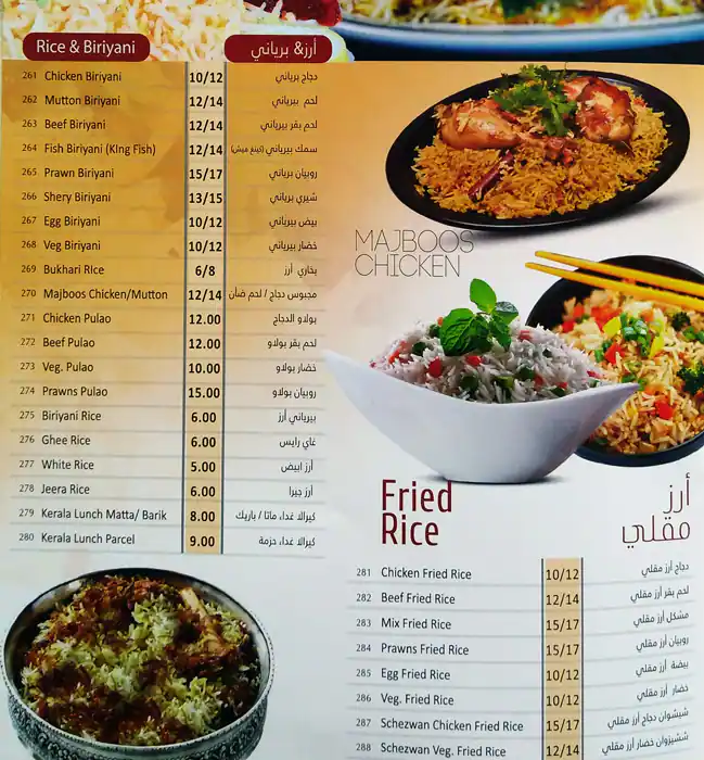 Menu of Hala Restaurant & Juice Stall, Al Aziziyah, Doha  