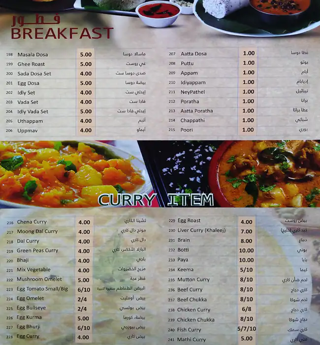 Menu of Hala Restaurant & Juice Stall, Al Aziziyah, Doha  