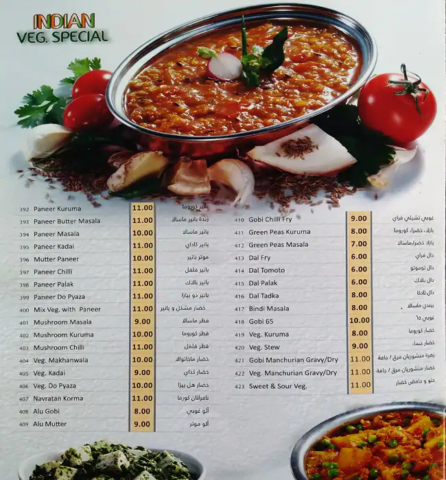 Menu of Hala Restaurant & Juice Stall, Al Aziziyah, Doha  