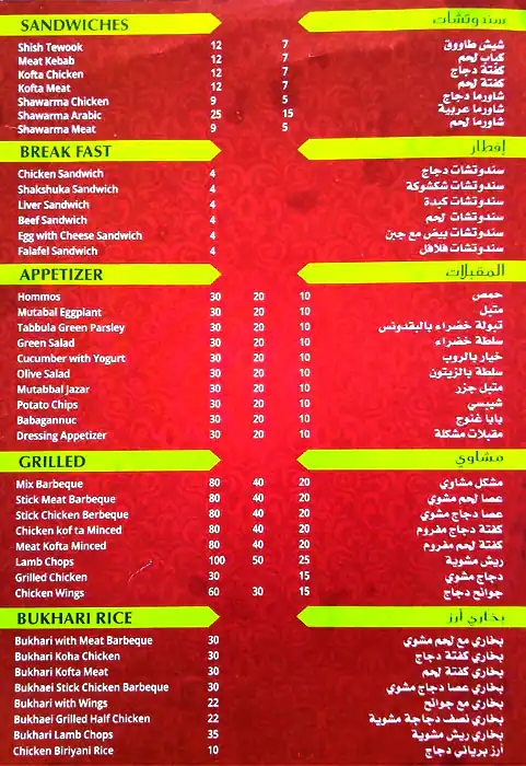 Tasty food Turkishmenu Najma, Doha