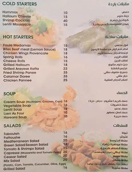 Menu of Yam’s Catering and Services, Al Sadd, Doha  