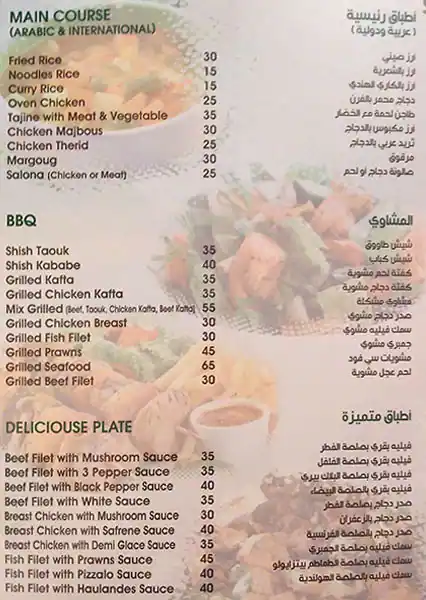 Menu of Yam’s Catering and Services, Al Sadd, Doha  