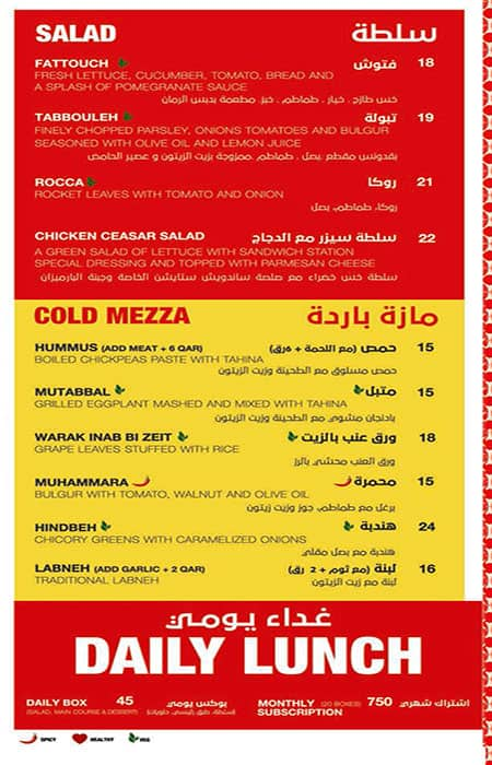 Menu of Sandwich Station, Markhiya, Doha  