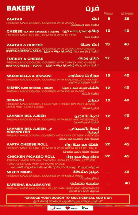 Menu of Sandwich Station, Markhiya, Doha  