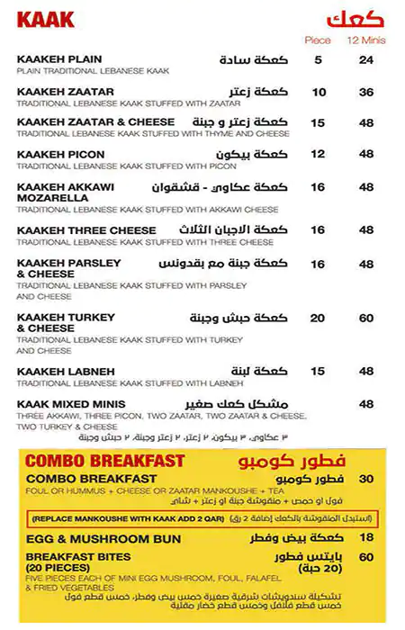 Menu of Sandwich Station, Markhiya, Doha  