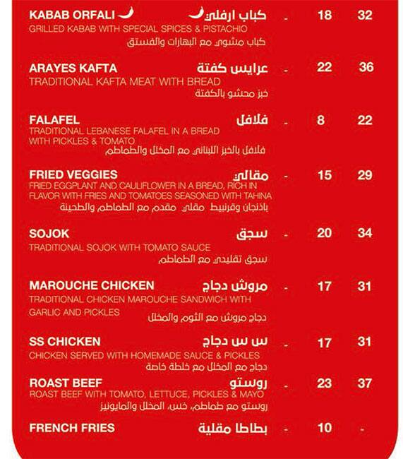 Menu of Sandwich Station, Markhiya, Doha  