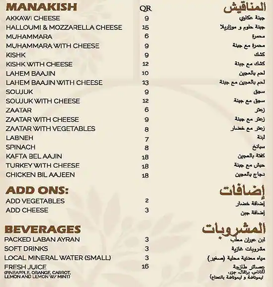 Tasty food Lebanesemenu Lagoona Mall, Westbay, Doha