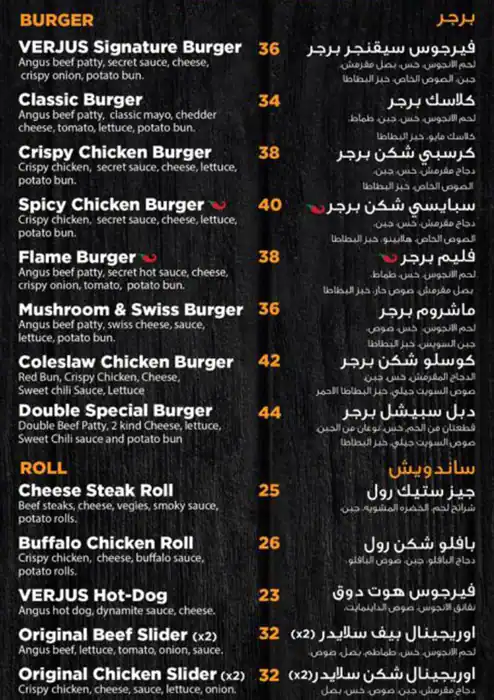 Menu of Verjus Bites, Al Gharafa, Doha  