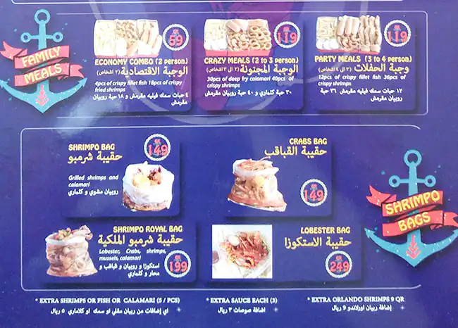 Menu of Shrimpo - شرمبو, Old Airport Area, Doha  