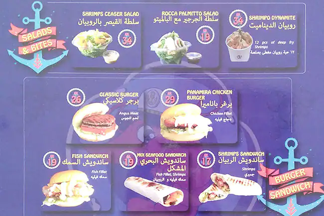 Menu of Shrimpo - شرمبو, Old Airport Area, Doha  