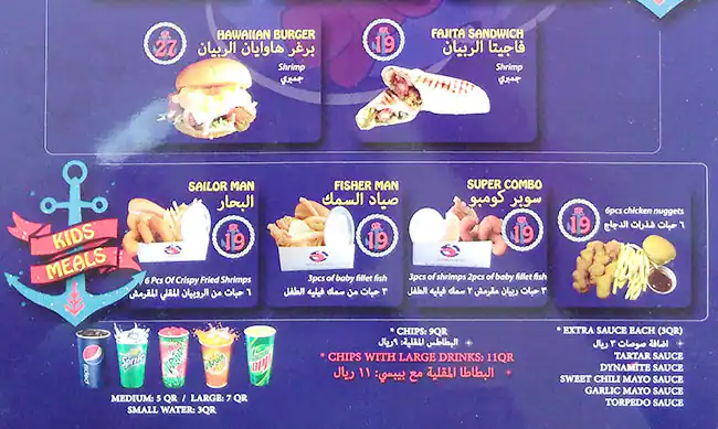 Menu of Shrimpo - شرمبو, Old Airport Area, Doha  