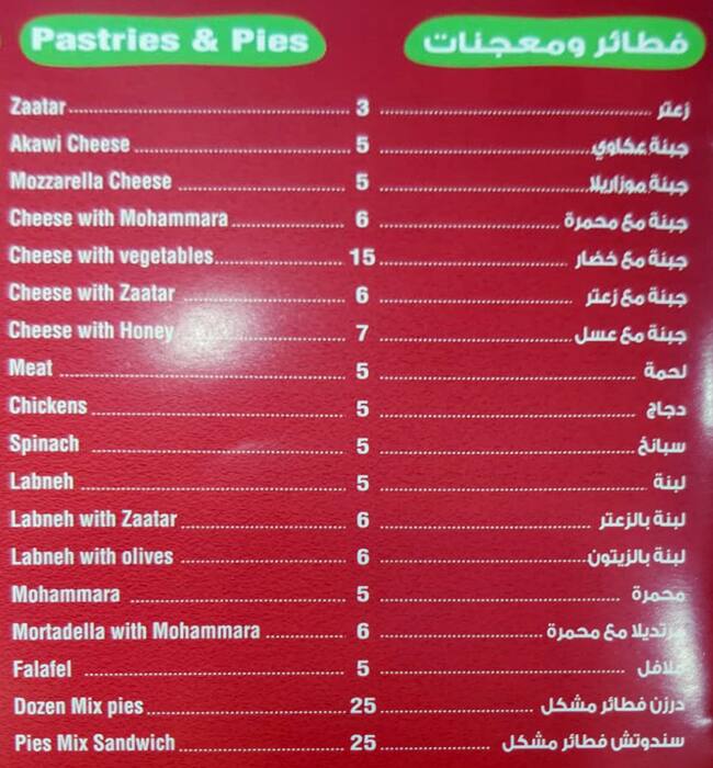 Tasty food Arabianmenu Muaither, Doha