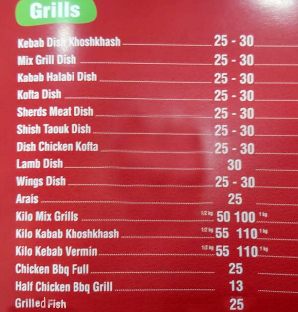 Menu of Durrath Rafidain Lil Mashawiyath, Muaither, Doha  