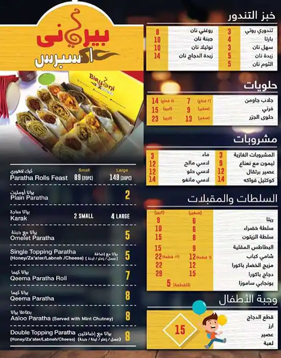Best restaurant menu near Al Ghanim Doha