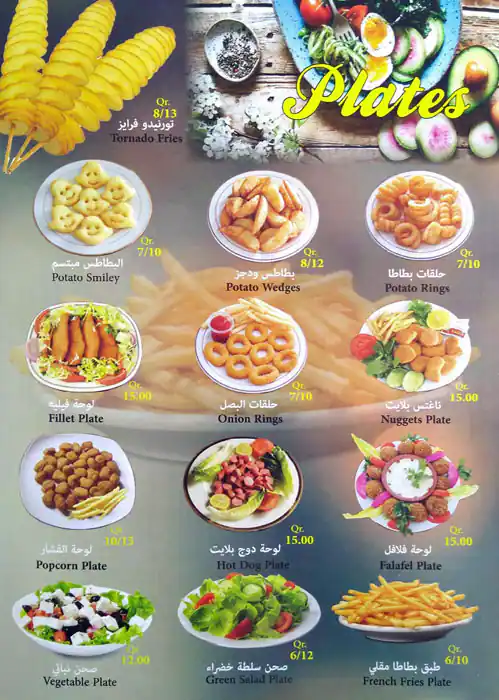 Menu of Goori &Karak, Al Aziziyah, Doha  