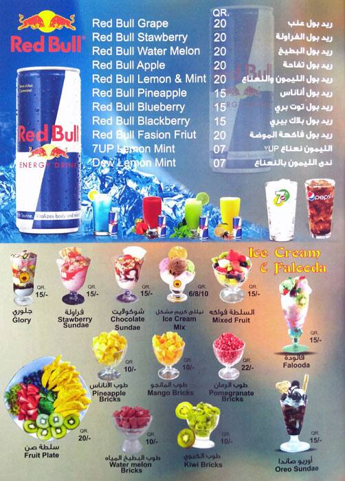 Menu of Goori &Karak, Al Aziziyah, Doha  