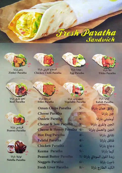 Menu of Goori &Karak, Al Aziziyah, Doha  