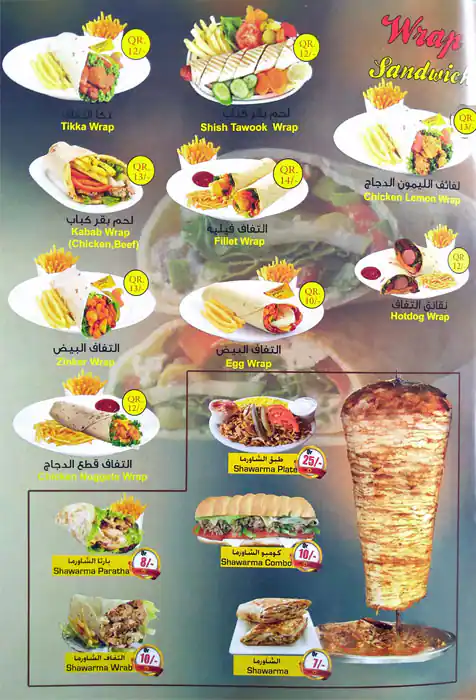 Menu of Goori &Karak, Al Aziziyah, Doha  