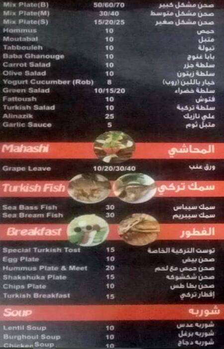 Menu of Ginan Turkey Restaurant, Al Aziziyah, Doha  