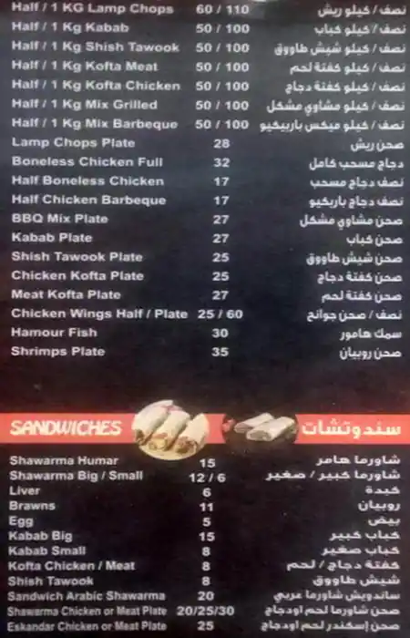 Menu of Ginan Turkey Restaurant, Al Aziziyah, Doha  