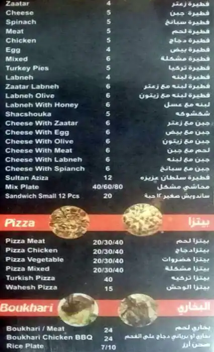 Menu of Ginan Turkey Restaurant, Al Aziziyah, Doha  