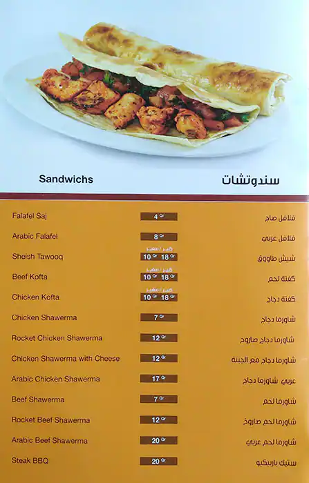 Menu of Al Sham Palace Restaurant, Umm Salal Mohammed, Doha  