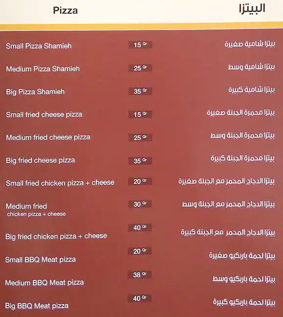 Menu of Al Sham Palace Restaurant, Umm Salal Mohammed, Doha  