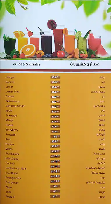 Menu of Al Sham Palace Restaurant, Umm Salal Mohammed, Doha  