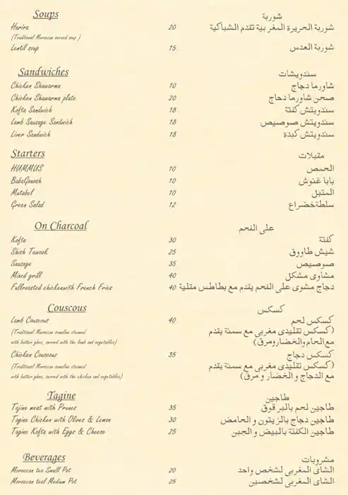 Best restaurant menu near Mall of Qatar Al Gharafa Doha