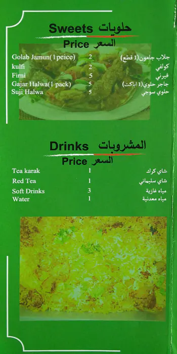 Menu of Karachi Darbar Restaurant, Muaither, Doha  