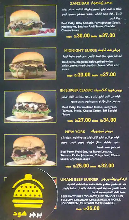 Tasty food Burgermenu Umm Salal Mohammed, Doha