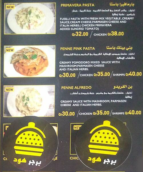 Menu of Burger Hood, Umm Salal Mohammed, Doha  