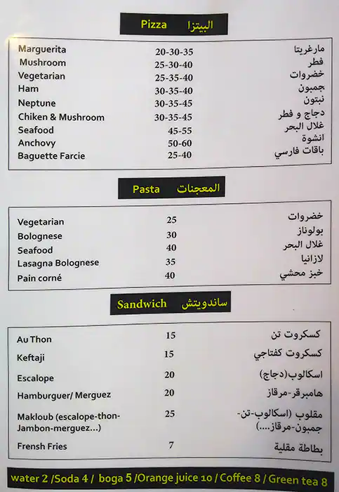 Menu of Sidi Mansour, Al Sadd, Doha  