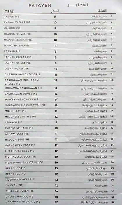 Tasty food Bakerymenu Al Gharafa, Doha