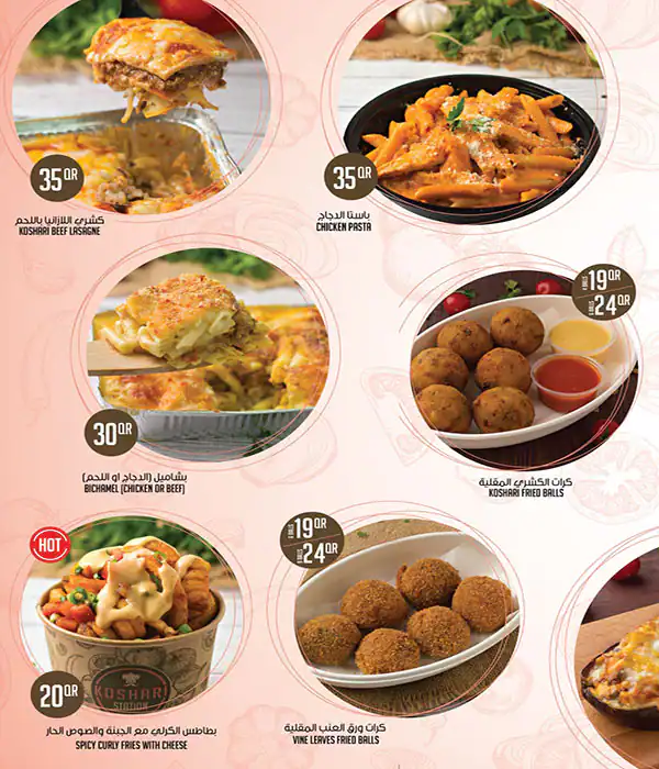 Tasty food Egyptianmenu Gulf Mall, Al Gharafa, Doha