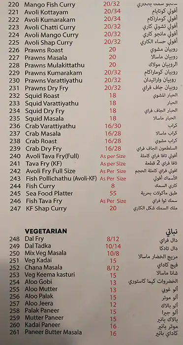 Menu of Sangam Restaurant, Al Mansoura, Doha  