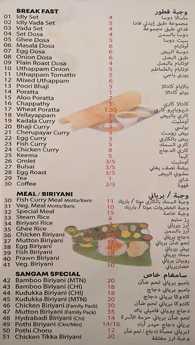 Tasty food Indianmenu Al Mansoura, Doha