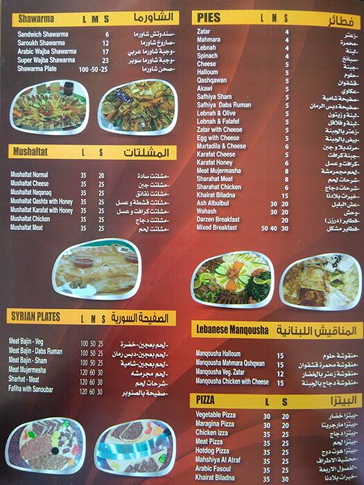 Tasty food Lebanesemenu Al Gharafa, Doha