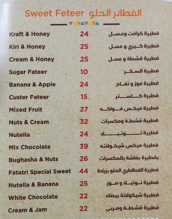 Menu of Fatatri Restaurant - فطاطري, Al Nasr, Doha  