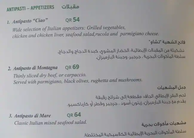 Menu of Ciao, Al Nasr, Doha  