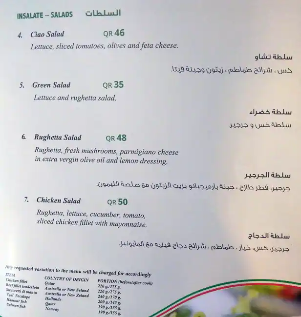 Menu of Ciao, Al Nasr, Doha  