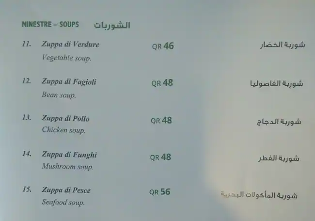 Menu of Ciao, Al Nasr, Doha  