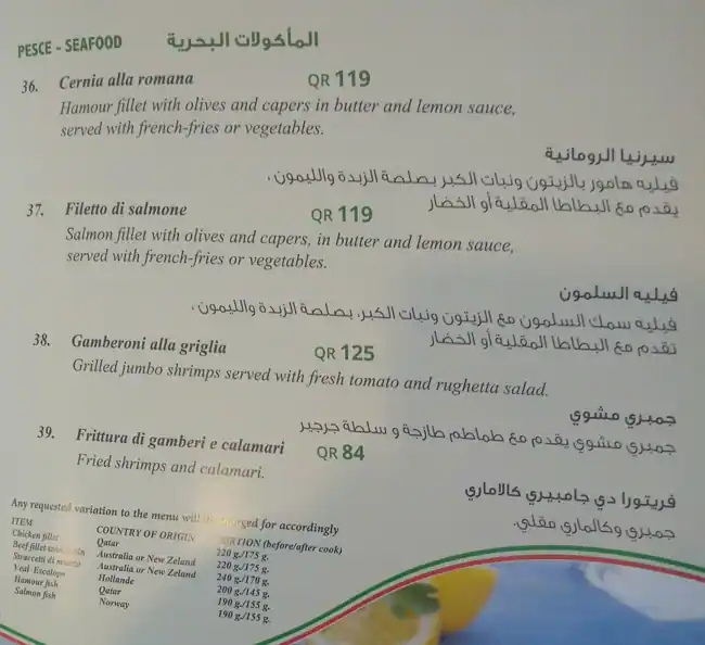 Menu of Ciao, Al Nasr, Doha  