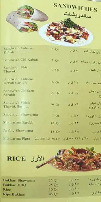 Menu of Ayyam Istanbul, Wukair, Doha  