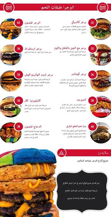 Menu of Imagination, Abu Hamour, Doha  