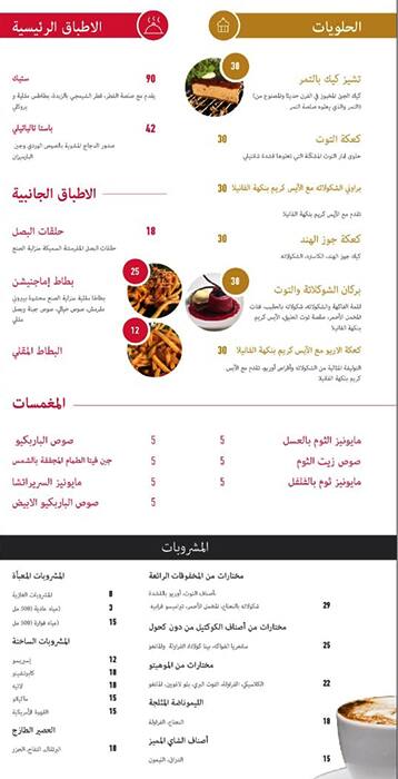 Menu of Imagination, Abu Hamour, Doha  