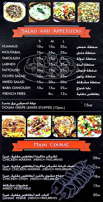 Menu of Turkish Corner, Nuaija, Doha  